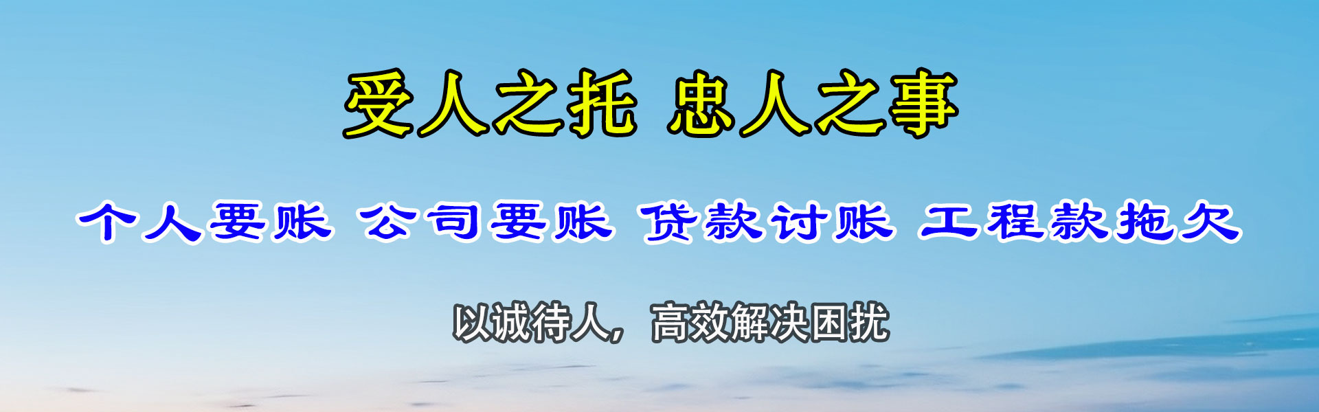 云岩清账公司
