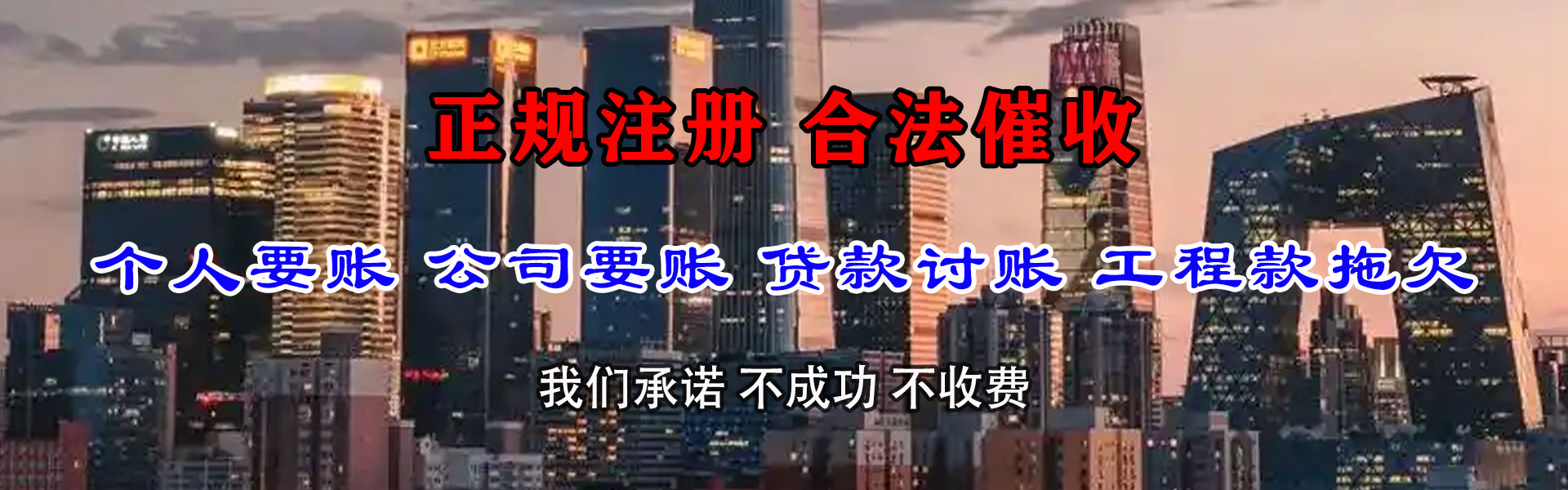 云岩讨账公司
