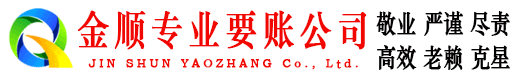 云岩清账公司